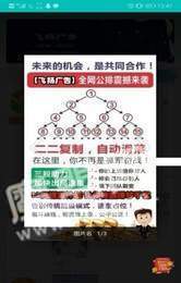 飞扬广告赚钱1