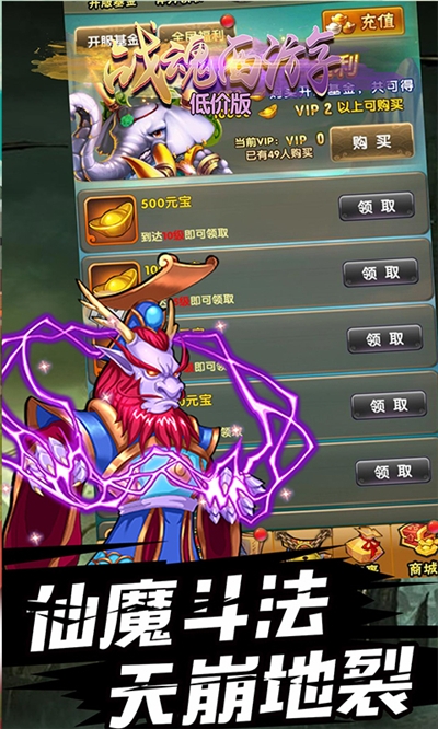 战魂西游低价版1