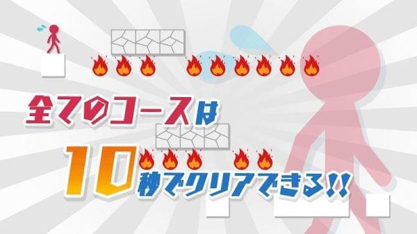 10秒速跑游戏2