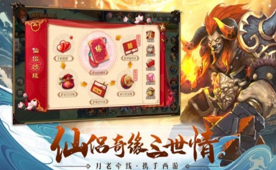 仙萌逍遥传手游1