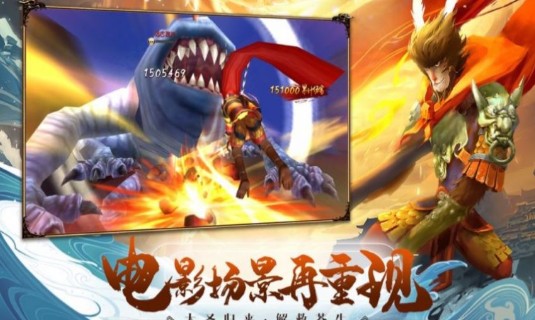 仙萌逍遥传手游2