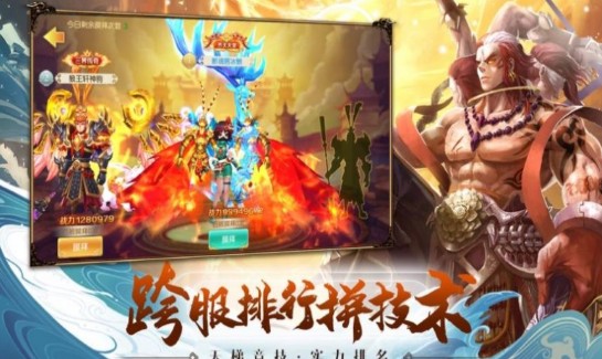 仙萌逍遥传手游3
