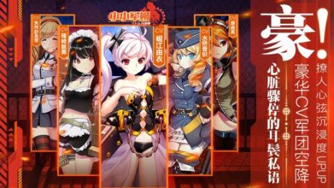 少女终末战争手游1