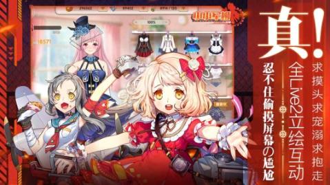 少女终末战争手游2
