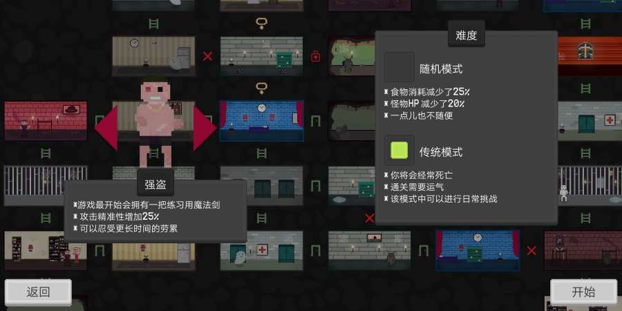 存活至上 汉化版1