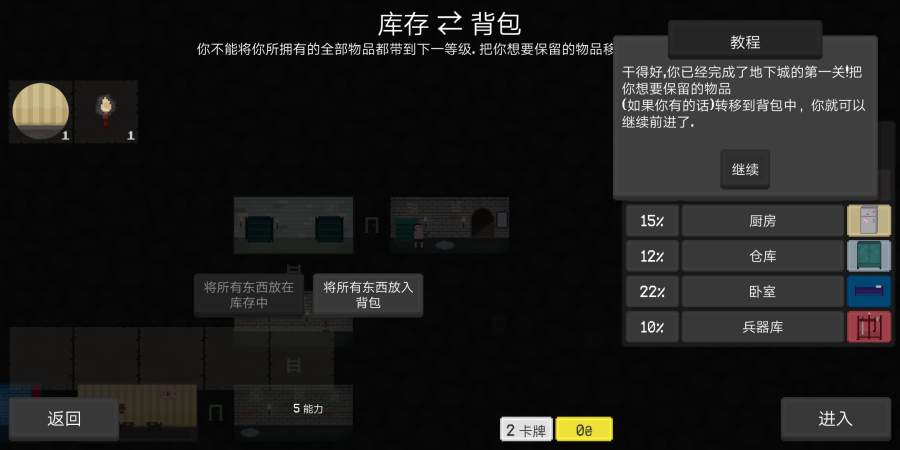 存活至上 汉化版3