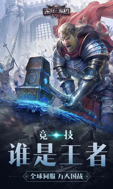 末日扳机手游1
