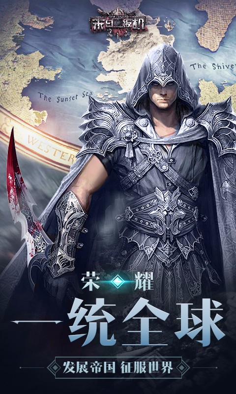 末日扳机手游3