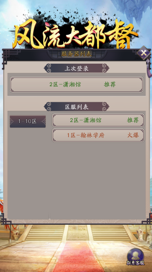 风流大都督1