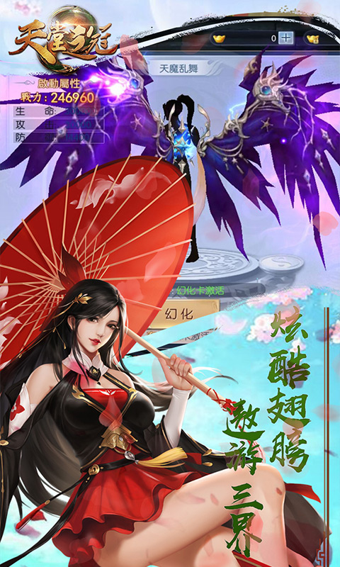 天堂之冠 满V版1