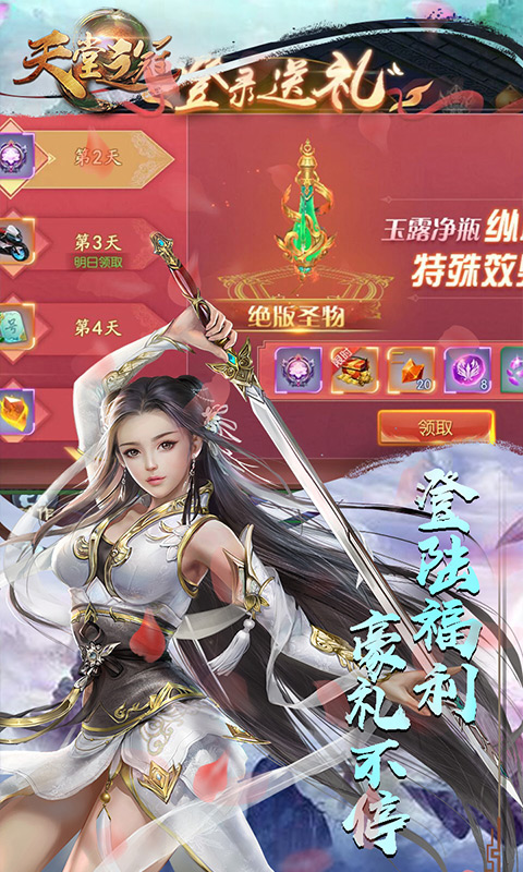 天堂之冠 满V版2