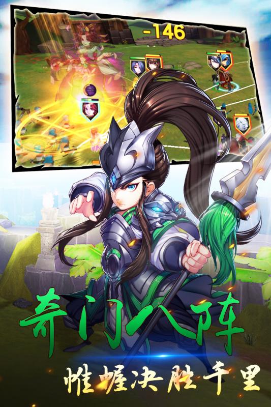 群英天下手游1