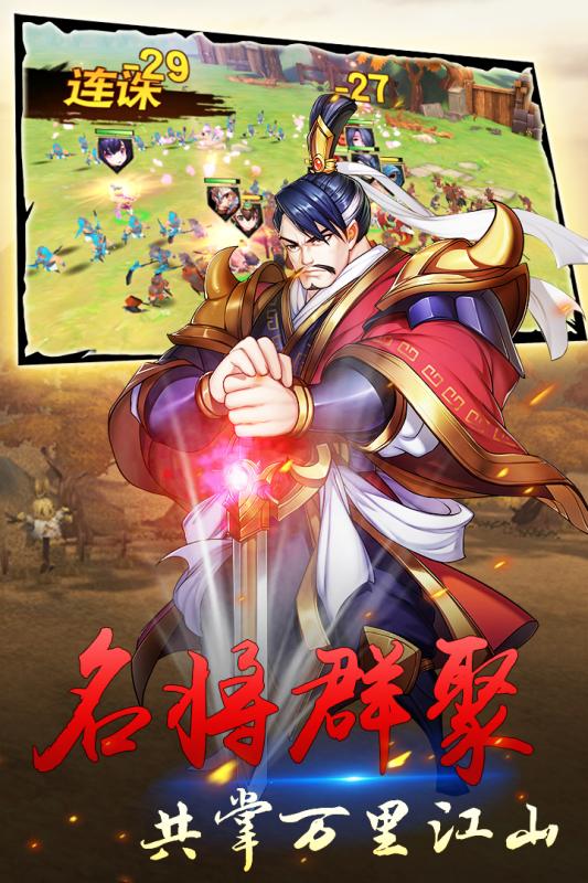 群英天下手游3