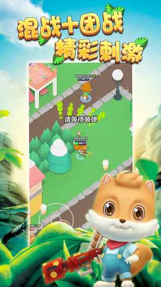 三只松鼠坚果大战果盘版2