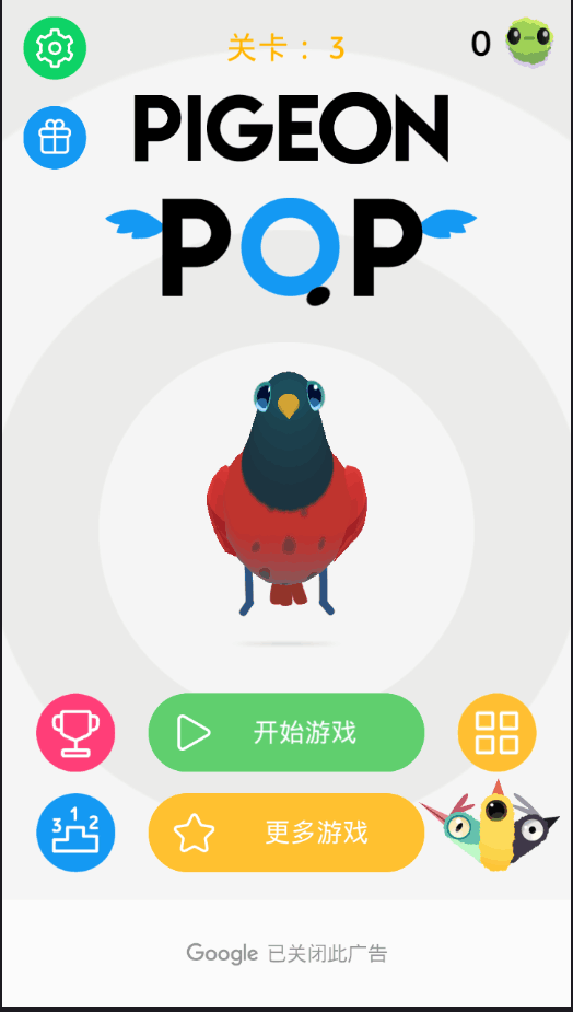 乱啄的鸽子3DM汉化版1