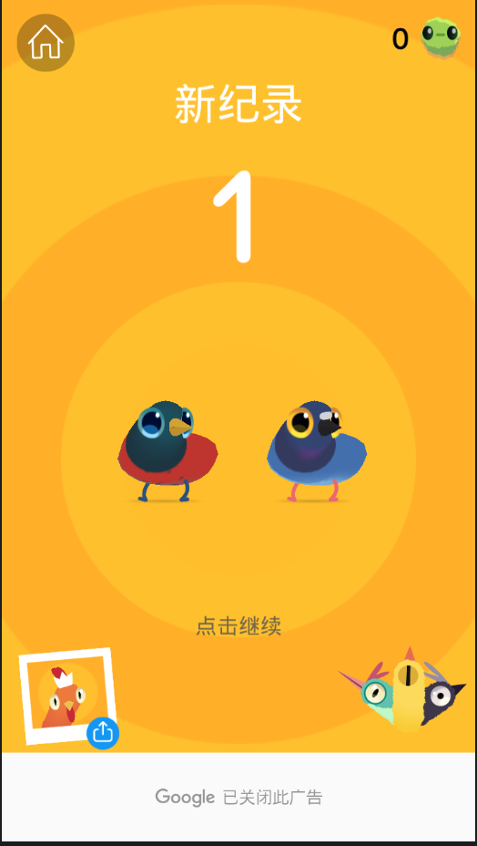 乱啄的鸽子3DM汉化版3