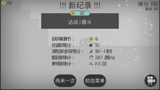 玩坏火柴人3DM汉化版3