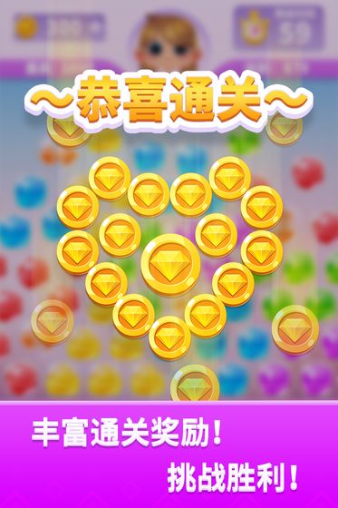 宝石消不停最新版2