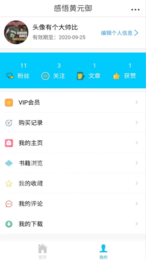 感悟黄元御2