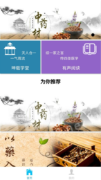 感悟黄元御3