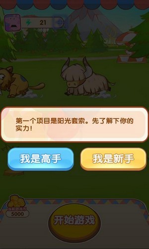 阳光游乐场红包版1
