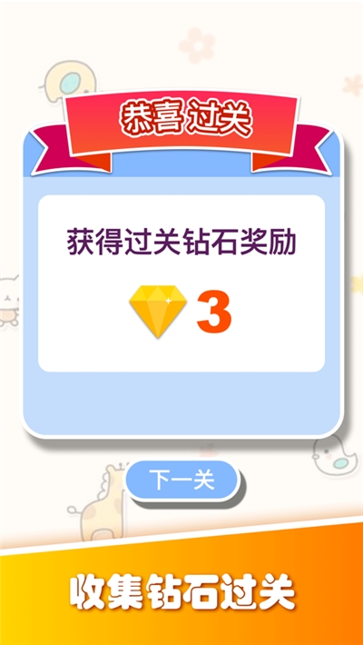 连连大师手游红包版3