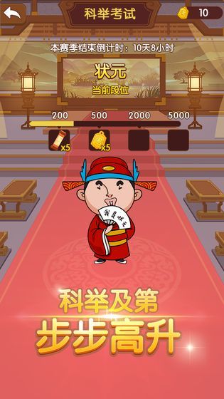 官人猜成语红包版1