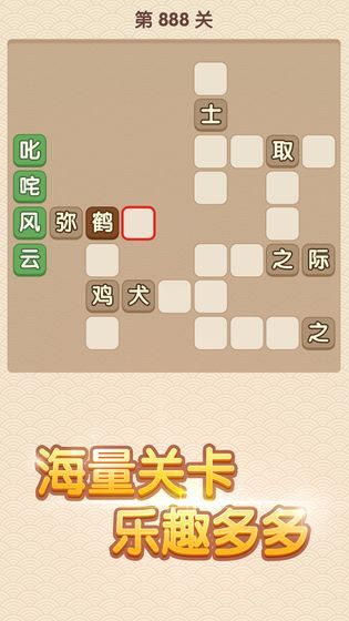 官人猜成语红包版3