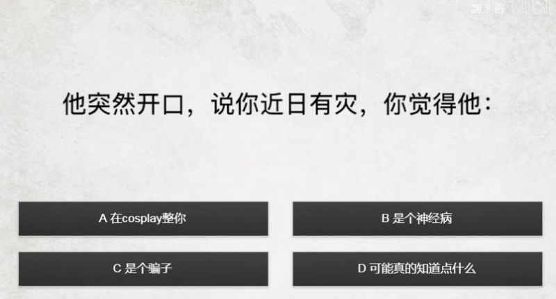 抖音测测你的前世物种恋人死因入口手游手机版1