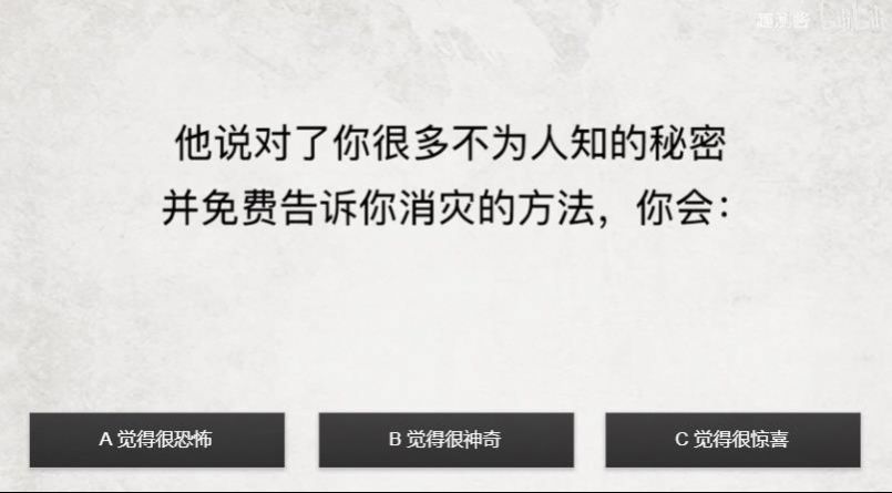 抖音测测你的前世物种恋人死因入口手游手机版3