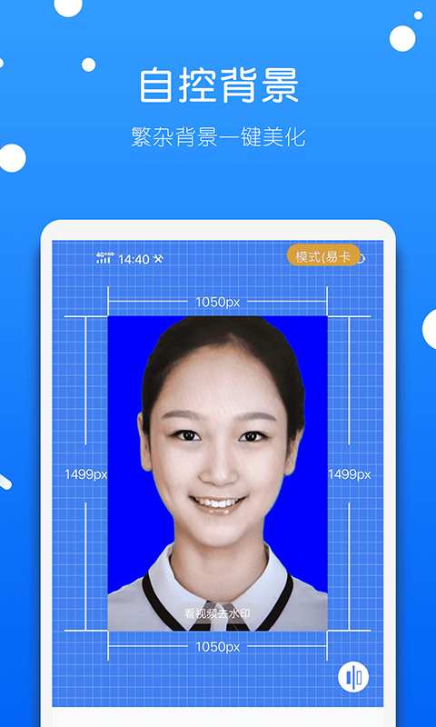 鱼塘证件照2