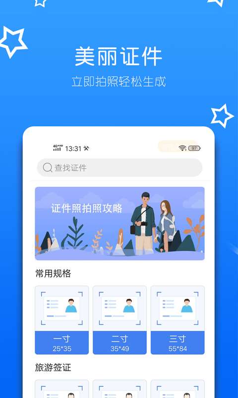 鱼塘证件照3