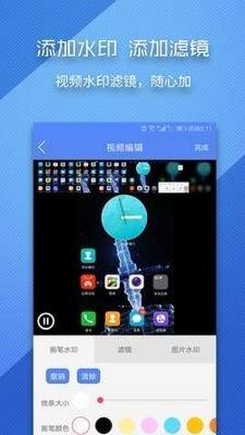 录屏师3