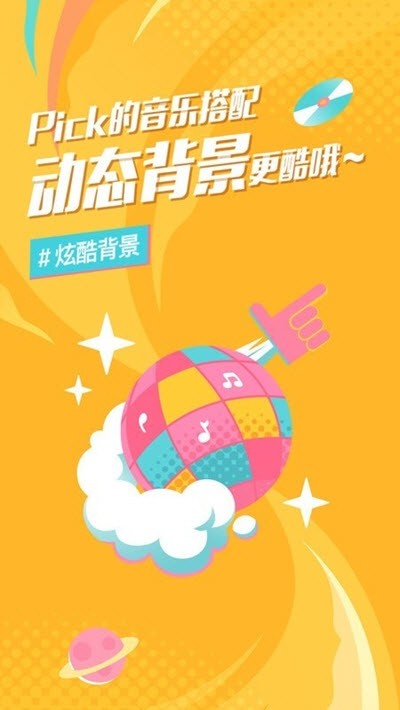 后声音乐酷狗app软件1