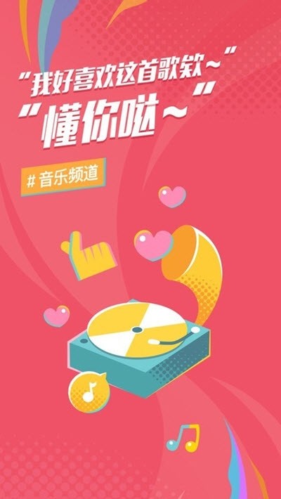 后声音乐酷狗app软件2