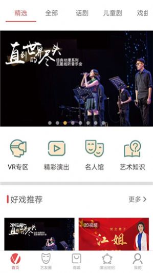 V观剧场软件安装包1