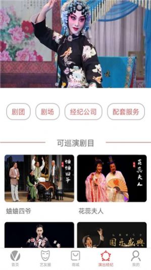 V观剧场软件安装包2