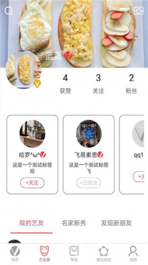 V观剧场软件安装包3