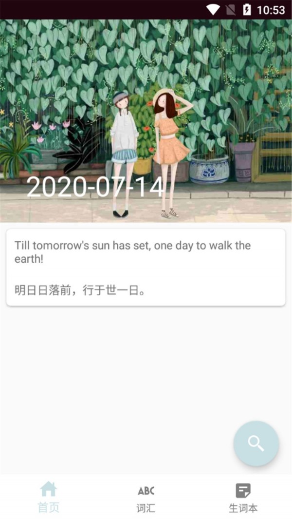 思思背单词1