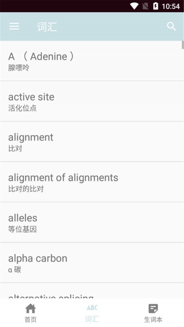 思思背单词3