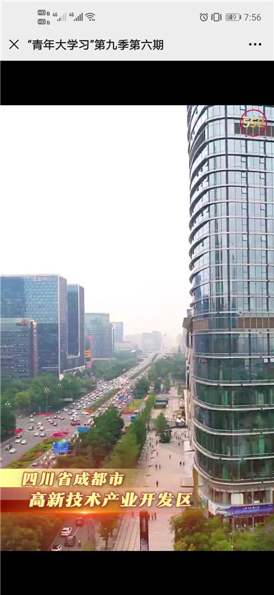 青年大学习第九季第七期答案完整版3