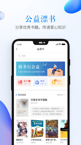 山东省教育云服务平台登录入口1