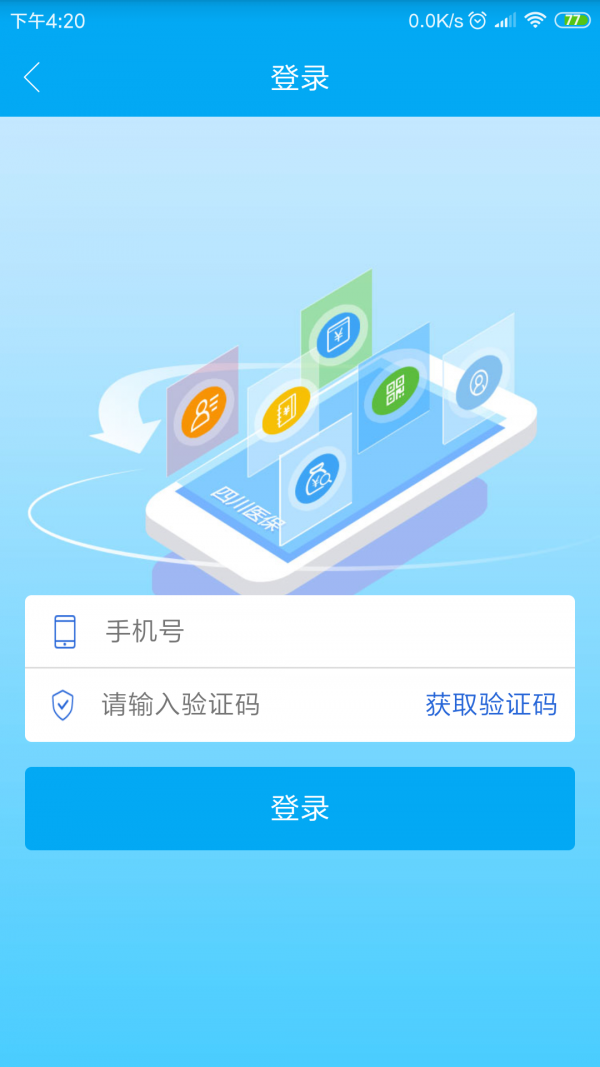 焦作医保2