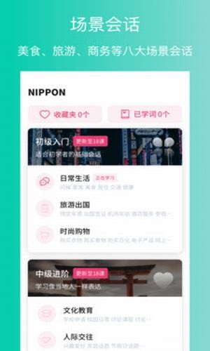 日语自学1