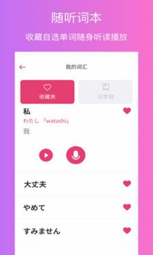 日语自学2