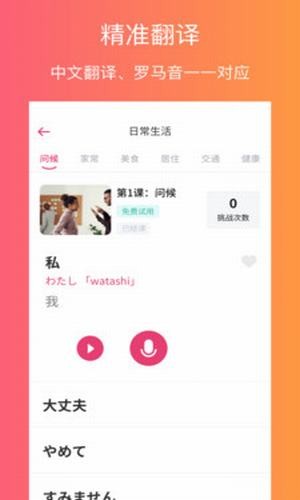 日语自学3