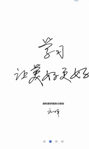 保利商学院1