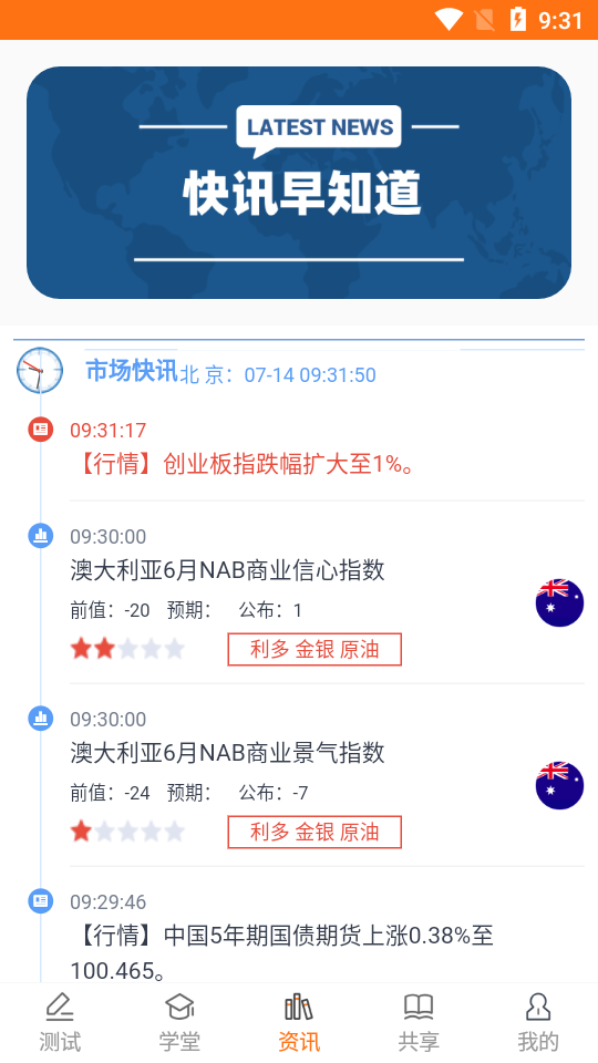 掌上币链app3