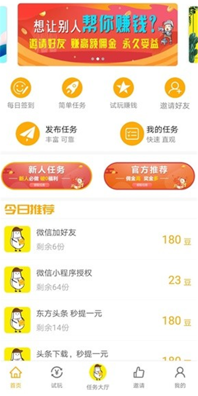 小白来财app1