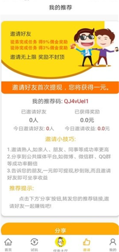 小白来财app2